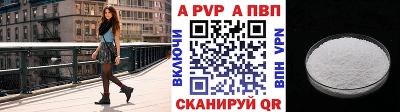 продажа наркотиков  Билибино  A PVP мука 