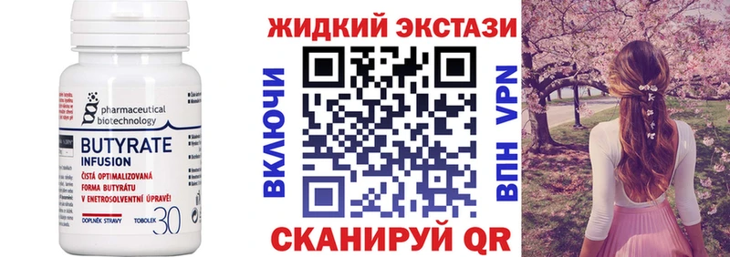 БУТИРАТ 99% Билибино