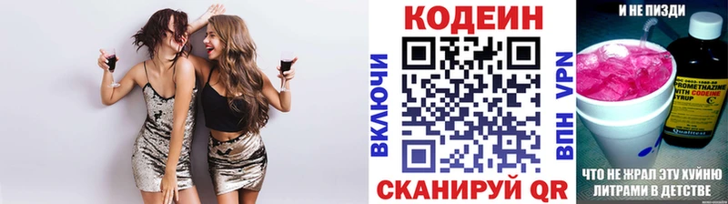 darknet наркотические препараты дарнет шоп Билибино Кодеиновый сироп Lean напиток Lean (лин)