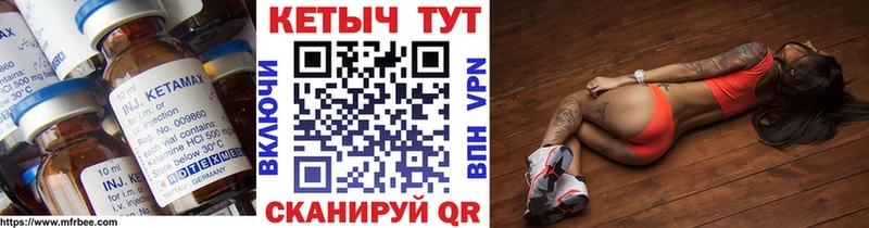 КЕТАМИН ketamine  Билибино 