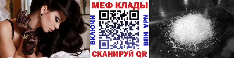 МЯУ-МЯУ mephedrone купить наркоту Билибино