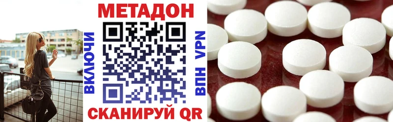 Метадон кристалл  Билибино 